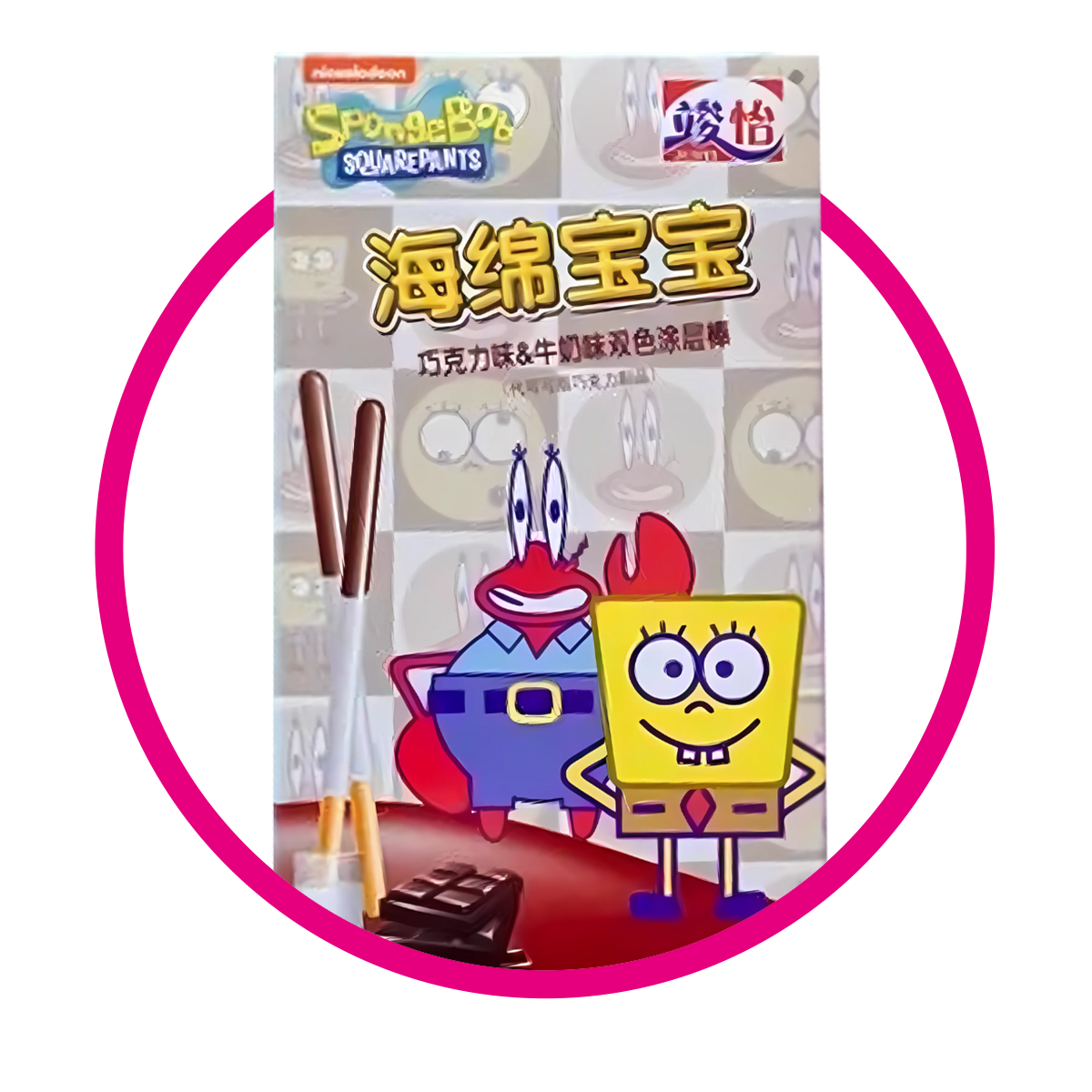 JUNYI BOB ESPONJA LECHE CON CHOCOLATE COOKIE CAJA 48GR