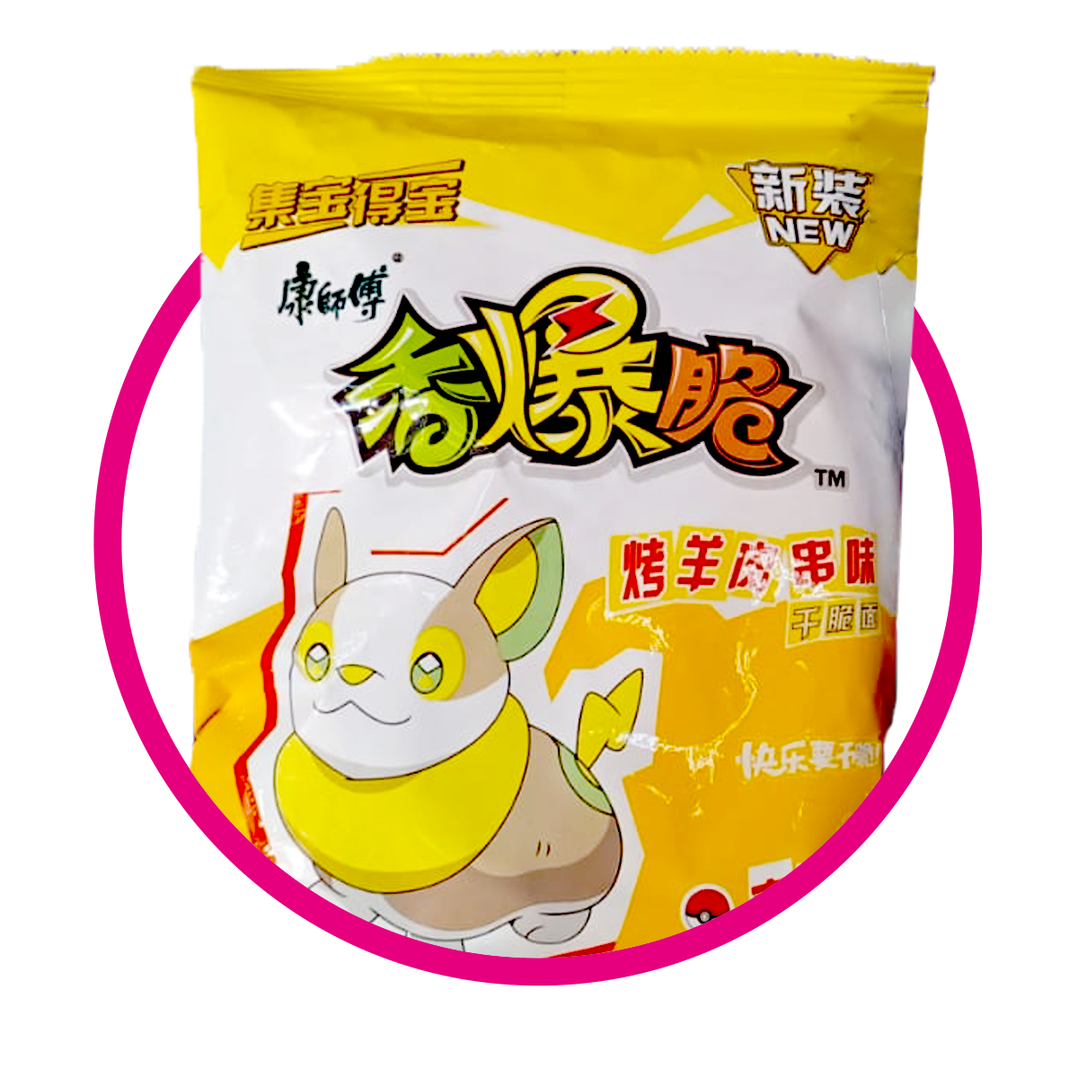 RAMEN POKEMON AMARILLO CORDERO AZADOBOLSA 33G